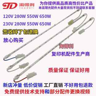 8000 6001定影灯管 7001 8001 加热灯管上辊 7502 适合理光MP7500