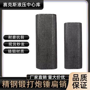 45 68 75 100 135 140 155 165破碎锤扁销液压锤销子挖机配件大全