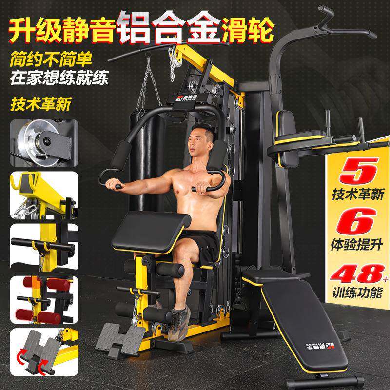 康锦华 综合训练器单人站高拉家用组合健身器材三人站home gym