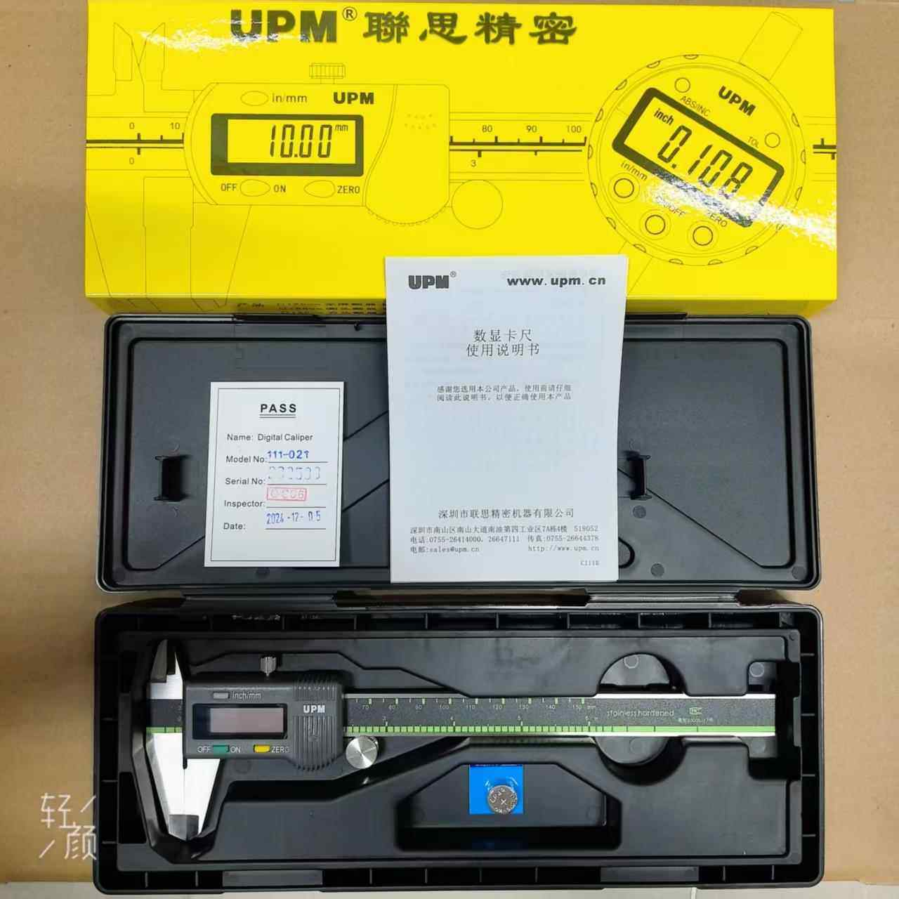 UPM电子数显游标卡尺 高精密工业级数显卡尺 0-150mm卡尺 0-200mm