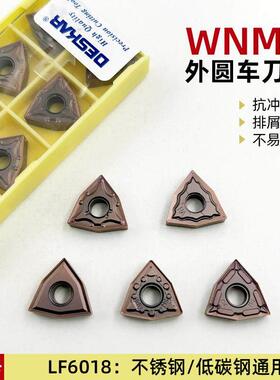 戴斯卡数控外圆车刀片WNMG080408-MS MA MQ HA不锈钢七彩加硬合金