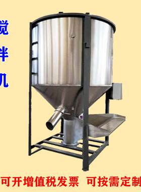 1T大型颗粒干燥机粮食饲料烘干搅拌混合机拌料机
