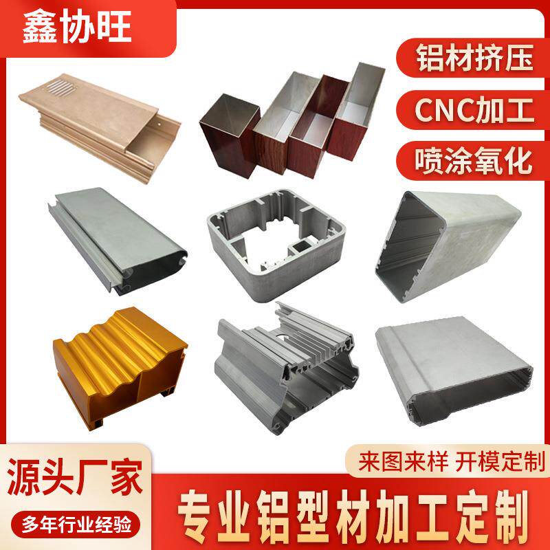 铝型材圆角方管6063外壳定制带槽电源铝盒氧化喷涂铝合金外壳加工