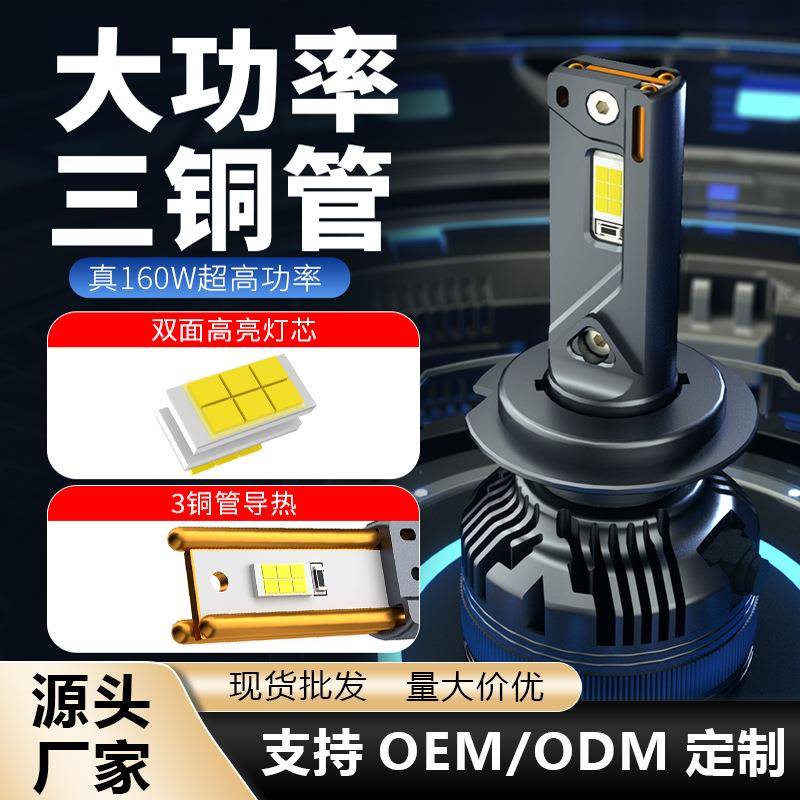 汽车led车灯led headlight大功率h11 h4改装前照大灯三铜管车头灯
