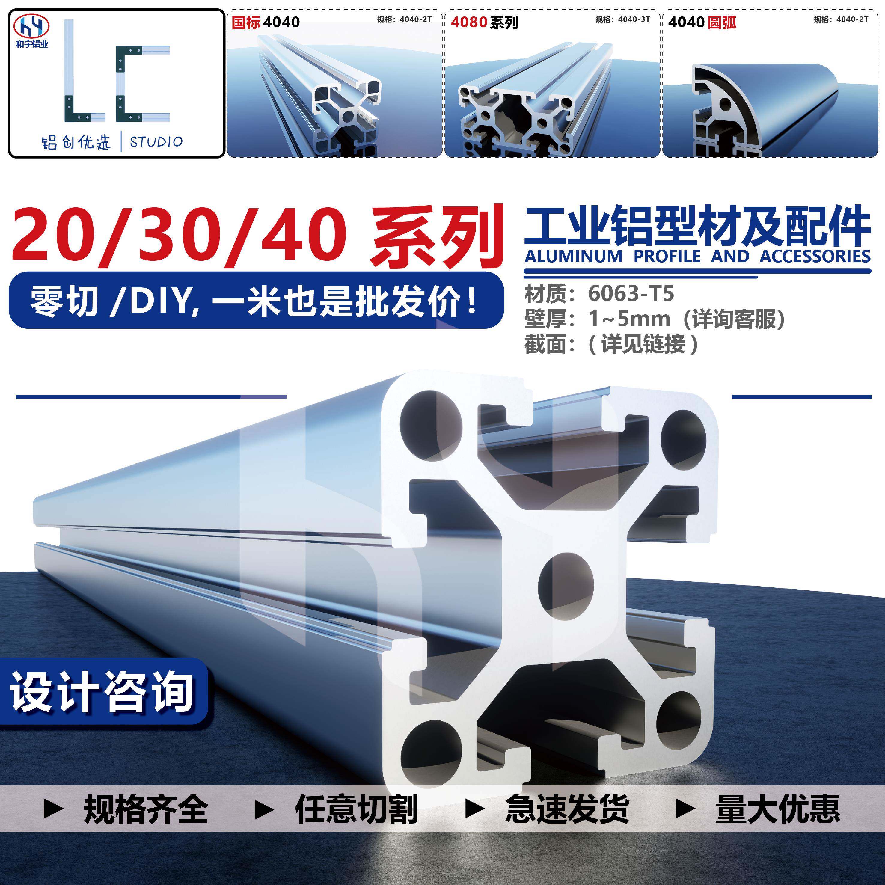 2030/3030/4040工业铝挤型材料欧标国标铝合金流水线工作台框架个