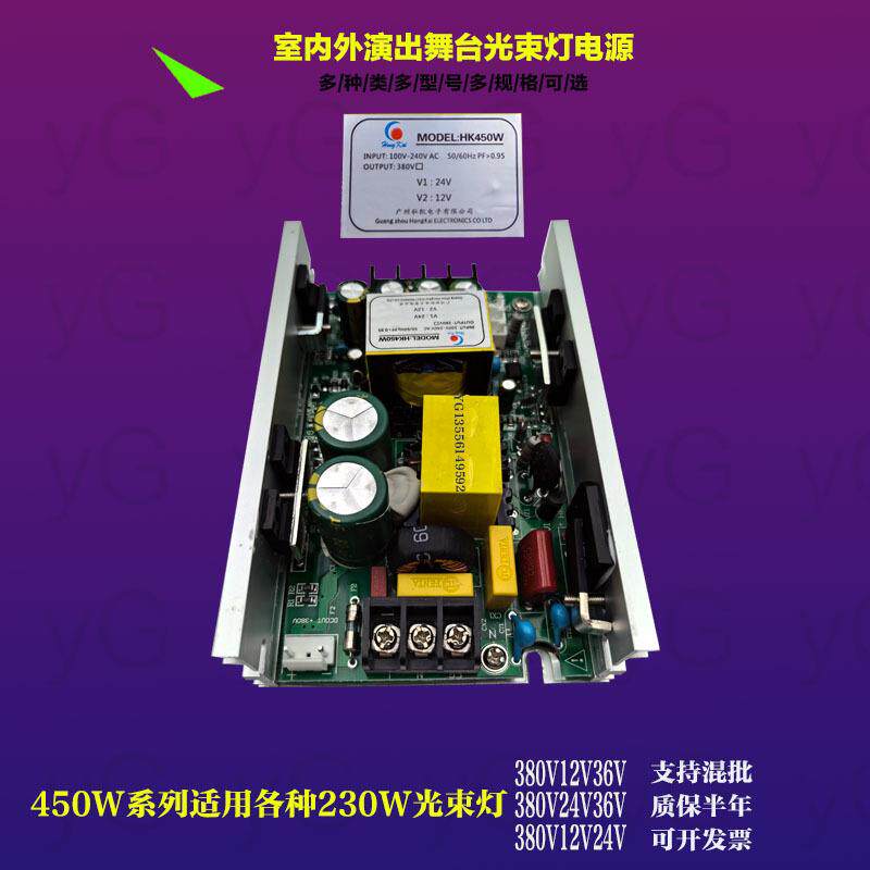 HK宏凯舞台光束灯主电源230W450W380V12V24V光束灯配件200W260W