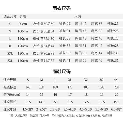 儿童雨衣女童幼儿园雨上学衣斗篷式宝宝2雨披男童防雨服雨鞋链衡