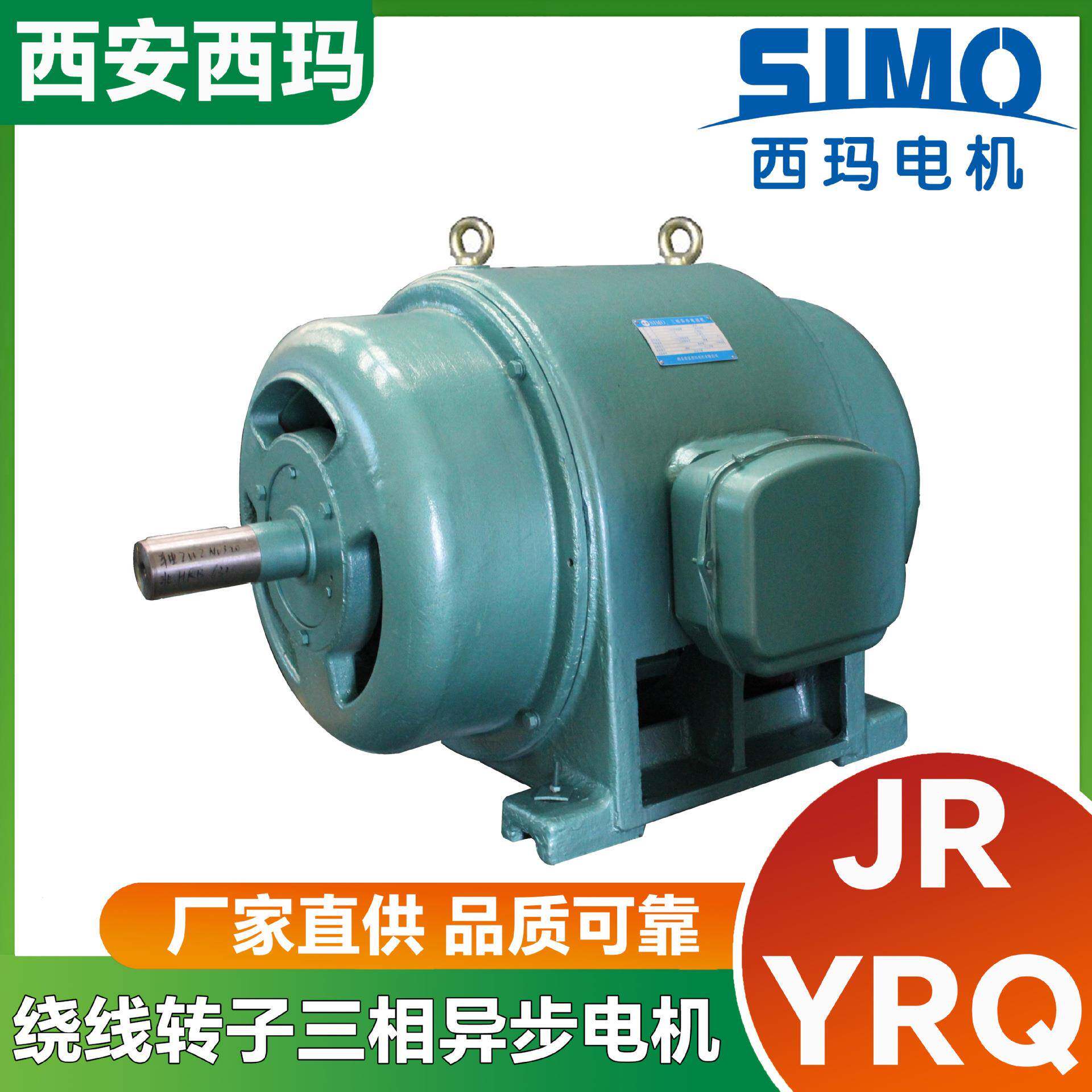 通风机用西玛JR/YRQ126-4225W电机纯铜线圈绕线转子电机厂家直