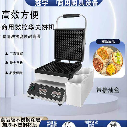 跨境商用数控可颂华夫饼机不锈钢网红方形华夫炉摆摊休闲小吃设备