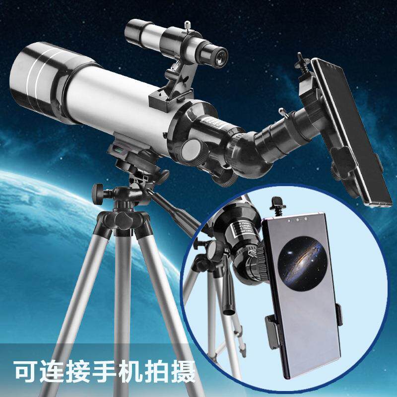F40070M天文望远镜大口径高倍高清观星观景成人儿童户外望远镜
