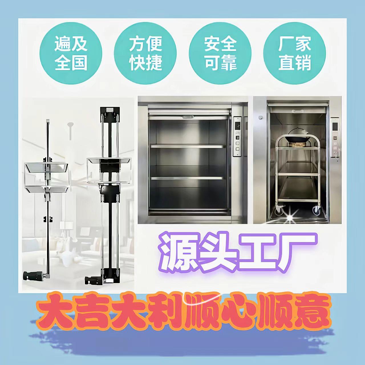 上下升降器电梯运物楼梯送菜器提升上菜机传递电梯杂物电梯免安检