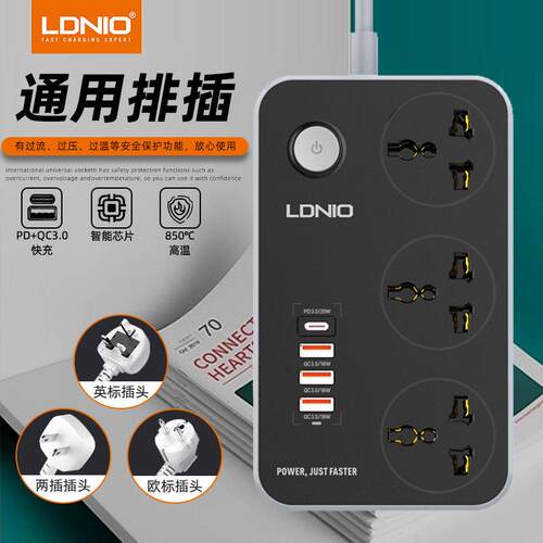 LDNIO港版英规带USB插排插座英式标插头PD20W拖板QC3.0快充黑色