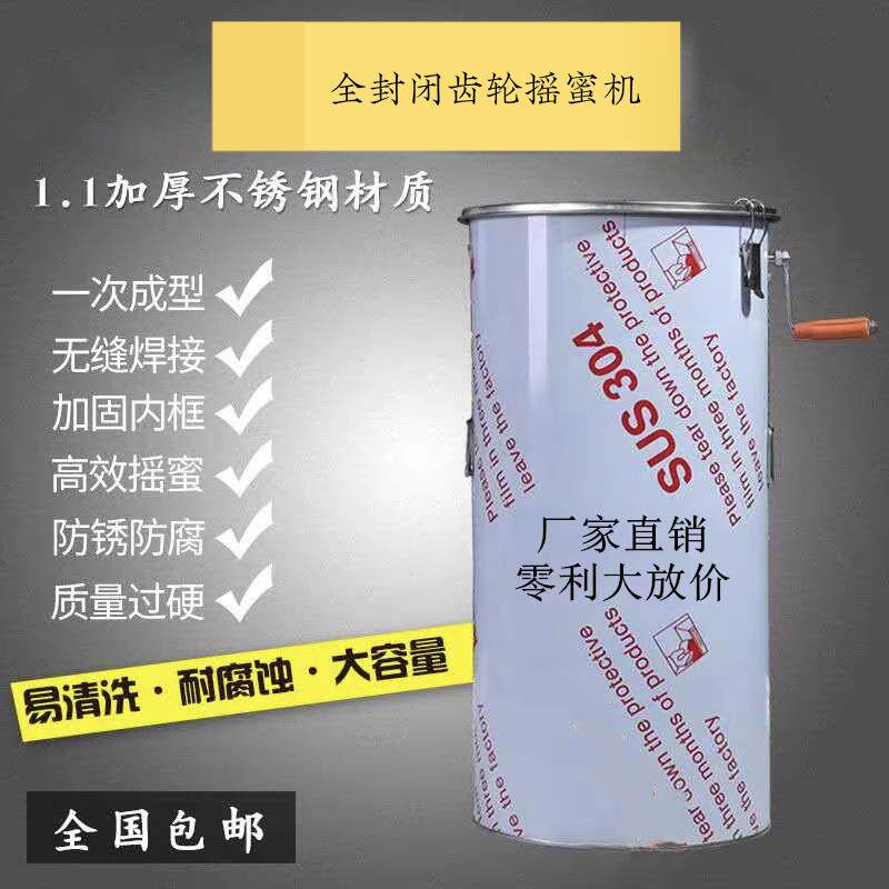 加厚不锈钢摇蜜机家用小型蜜蜂养殖摇糖工具 河南产蜂蜜生产设备