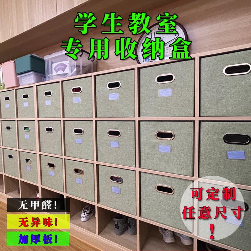 学校园定制收纳盒尺寸订做带标签框抽屉式布艺水洗折叠储物整理箱