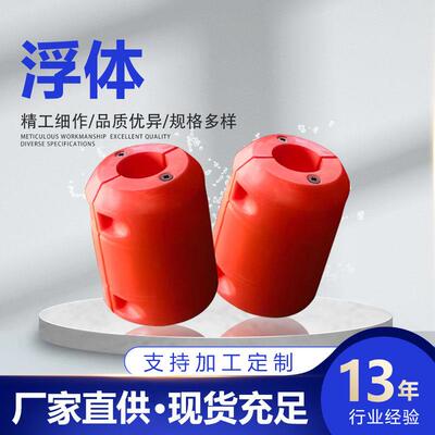 加工码头PE水库水口塑料海上抽污浮体lldpe对夹式拦污用浮筒浮体