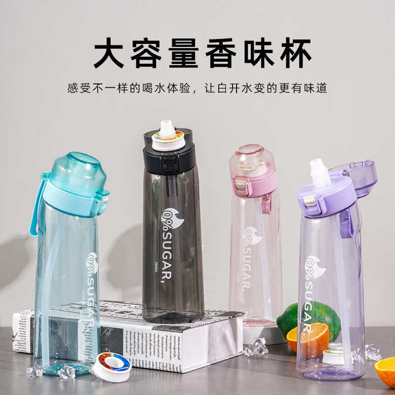 自然风味水瓶喝水果味豆荚圆形口味杯,餐饮具,吸管杯,淘宝优惠券,粉丝福利购,淘宝优惠卷