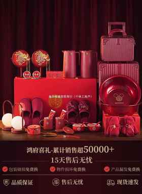 结婚用大全陪YCX嫁装婚庆品女方高档新娘嫁妆喜盆备婚洗物漱套品