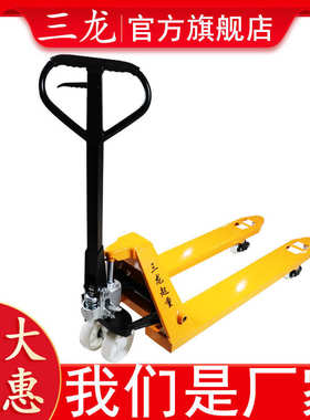 三龙起重 2吨手动液压压搬运车  3t 地牛 手动搬运叉车20年工厂