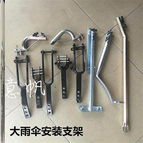 电动车雨伞安装支架机车三轮车载重王电动车改装伞座防晒撑伞架