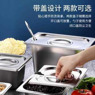 直销新款不锈钢份数盒餐盆方盆长方形分数盘奶茶店果酱分装料盒子