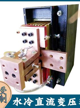 水冷直流焊接变压器断路器C45银点点焊变压器全自动焊机变压器