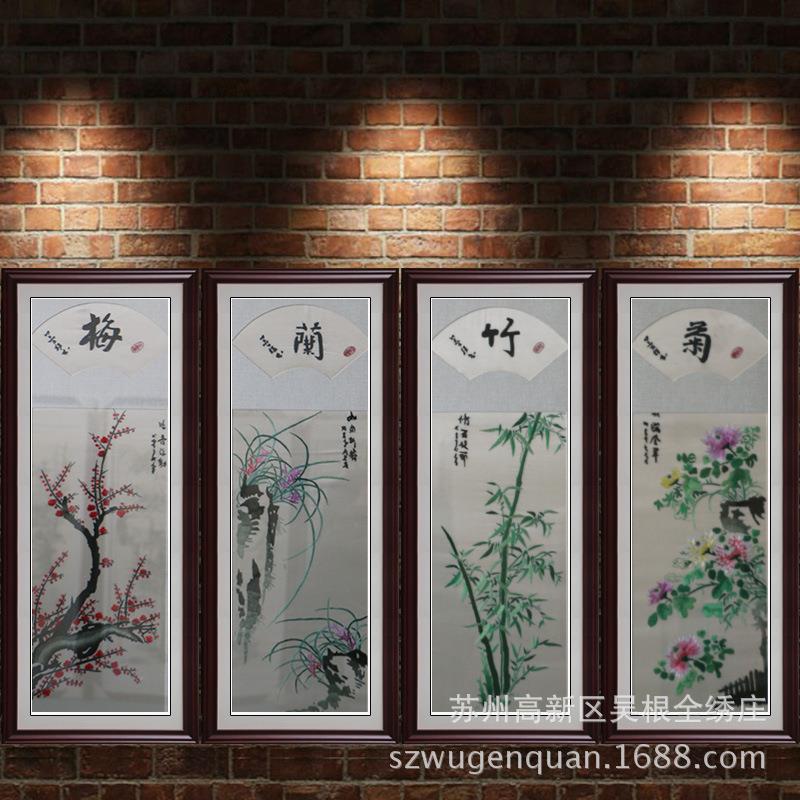 苏绣梅兰竹菊带框成品客厅书房餐厅挂画苏州手工刺绣四联幅