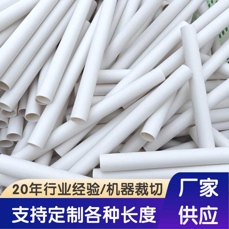 pvc塑料管切割短管pvc支撑管16隔离围栏立柱隔离带立柱短管pvc20