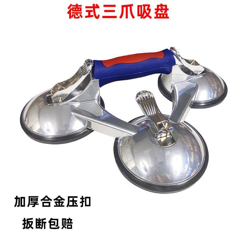 高档德国款强力玻璃盘重型具两吸爪三铺瓷砖安装玻璃鱼缸家搬运爪