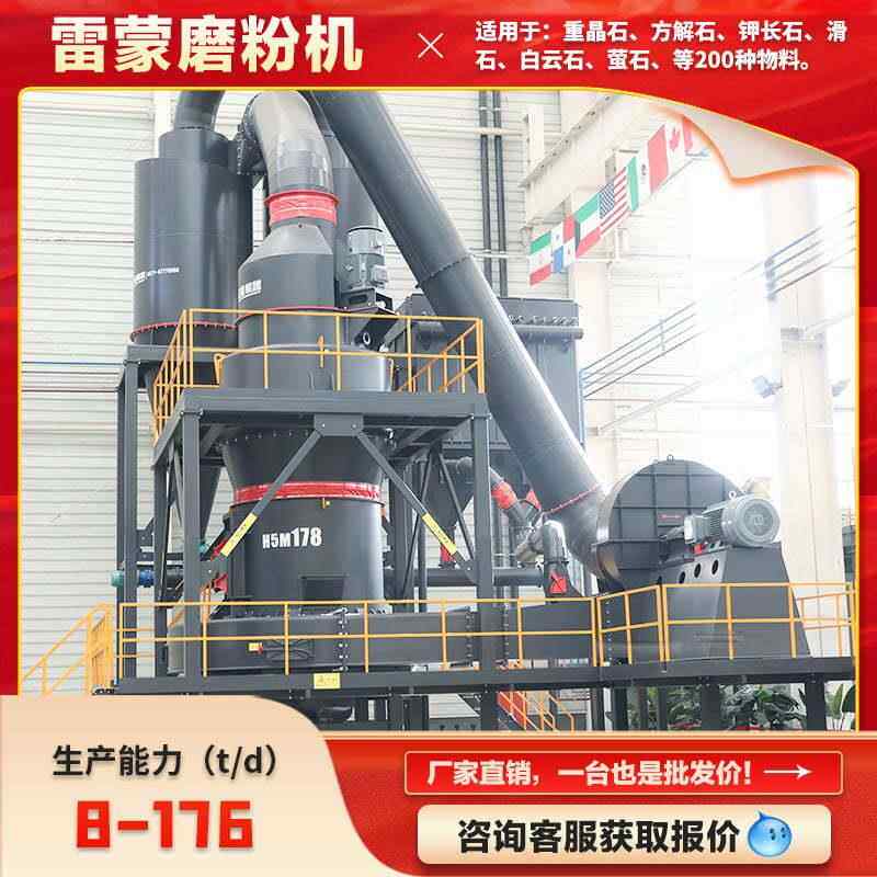 石头磨粉机雷蒙磨粉机工业研磨机石灰石白云石煤炭膨润土磨粉