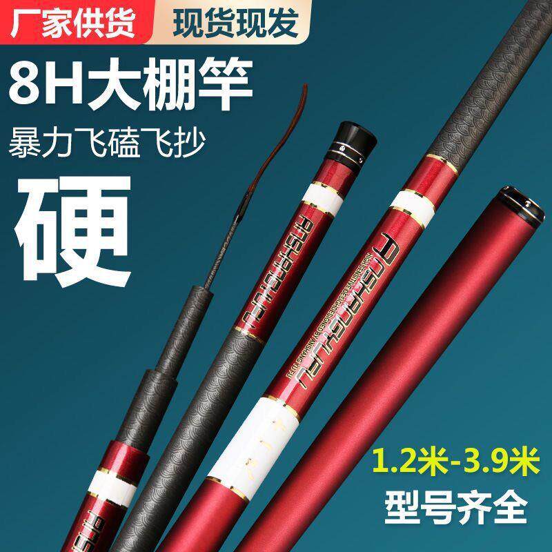 新款直销巨物鱼竿8H超硬19调罗非竿台钓竿10H黑坑鲤鱼竿竞技长节