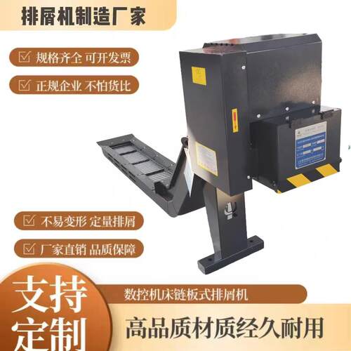 佳盟子数控机床排屑机 G500L炼板排屑机 废料输送机