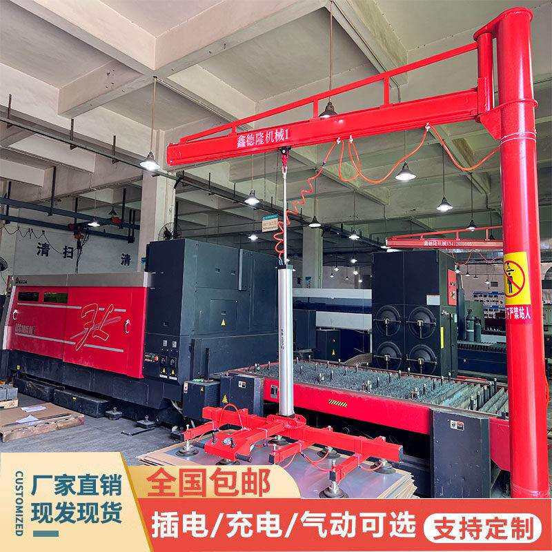 激光切割上料机悬臂钢板提升机板材搬运机真空吸盘吊具摇臂吸吊机