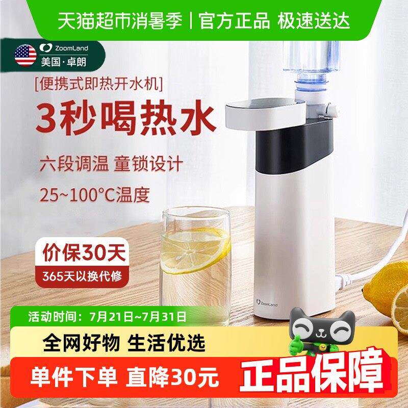 卓朗可携式烧水壶家用瞬热式饮水机旅行折叠迷你自动2024新款外出