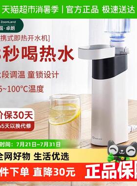 卓朗可携式烧水壶家用瞬热式饮水机旅行折叠迷你自动2024新款外出
