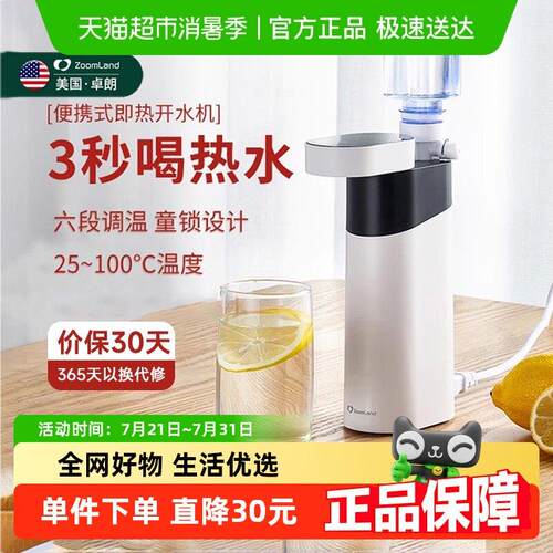 卓朗可携式烧水壶家用瞬热式饮水机旅行折叠迷你自动2024新款外出