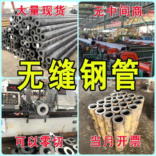 无缝钢管16mn45号A3精密Q355大小口径碳钢厚薄壁铁管空心圆管零切