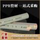 灰色PPR冷热水管 6分25水管1寸32精品加厚管材水管管件配件 4分20