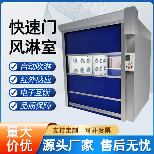 卷帘门不锈钢风淋室单人单吹货淋通道洁净室净化风淋门双门无菌