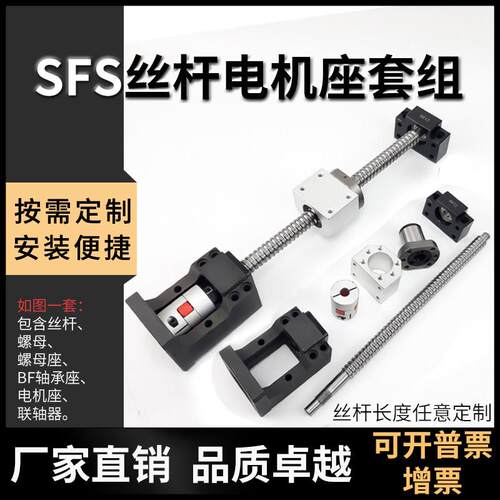 热销滚珠丝杆副57步进60伺服马达一体座静音丝杠螺杆直线 线导轨