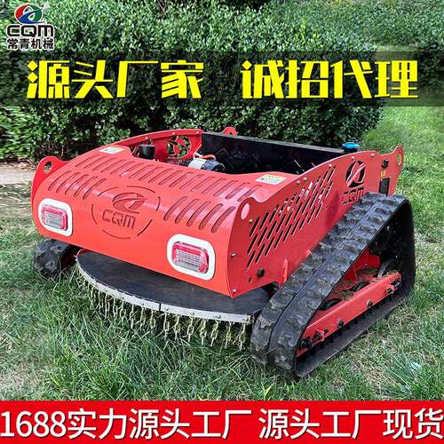 Remote control lawn mower Wireless lawn mowing cart