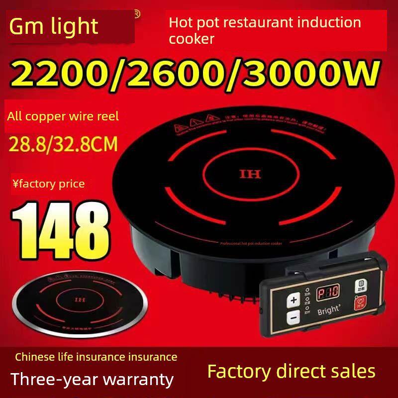 光明商用火锅电磁炉圆形嵌入式纯铜线盘大功率3000W火锅饭店专用