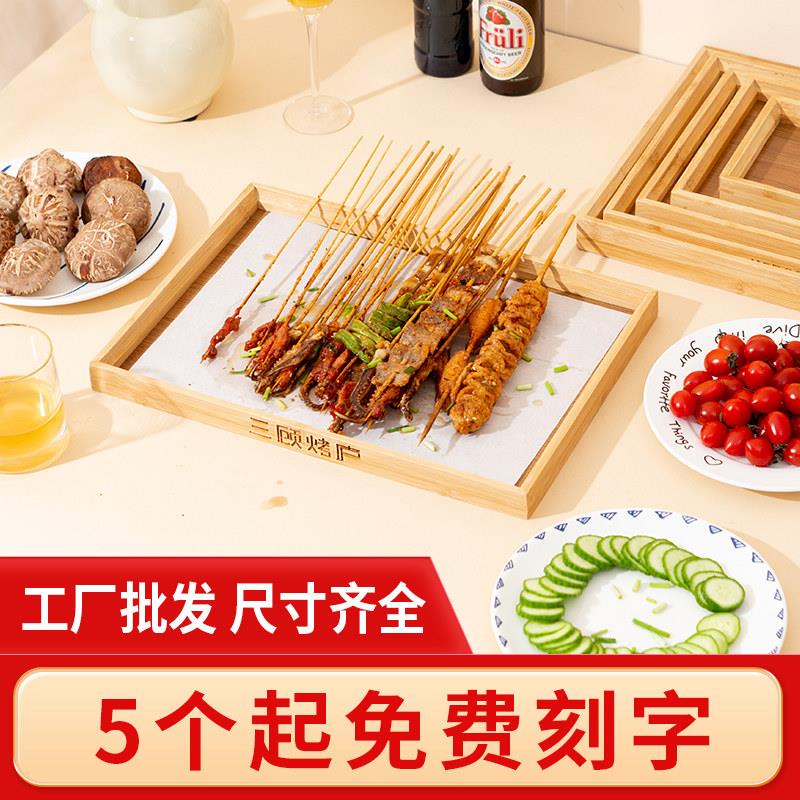 竹托盘商用烧烤串串盘子长方形火锅店餐盘防滑木质面包盘定制logo图片