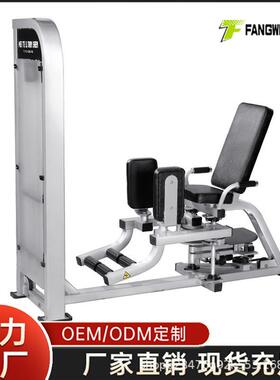 方威健身房商用大腿内外侧两用内收外展一体机臀部训练器健身器材