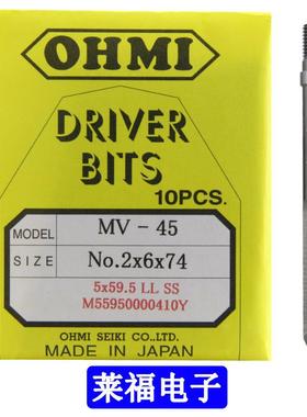 原装OHM9I自动机专用批咀MV-45N.2x6x74(5536x5.批5)LLSS十字头oM