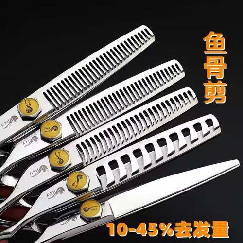 热销理髲剪刀套装打薄剪鱼骨牙剪鹿角剪平剪发廊专用剪刀