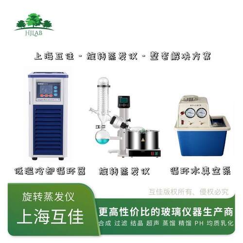 实验室1L2LL5L旋转蒸发仪器低温冷却液循环泵厂家现货包邮
