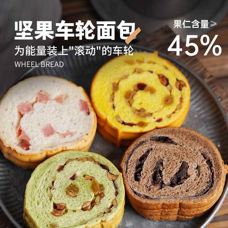 【闪光少女】全麦厚实巧克力抹茶火腿南瓜车轮面包如软绵密代餐