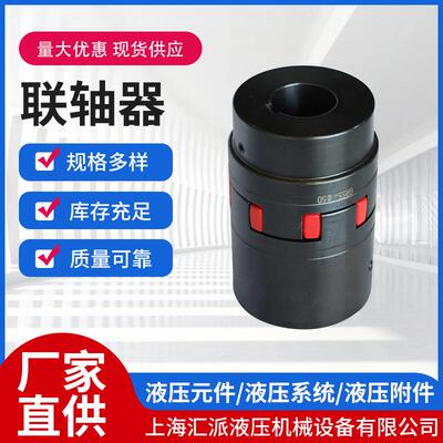 液压附件联轴器生产销售ROTEX系列梅花形弹性联轴器