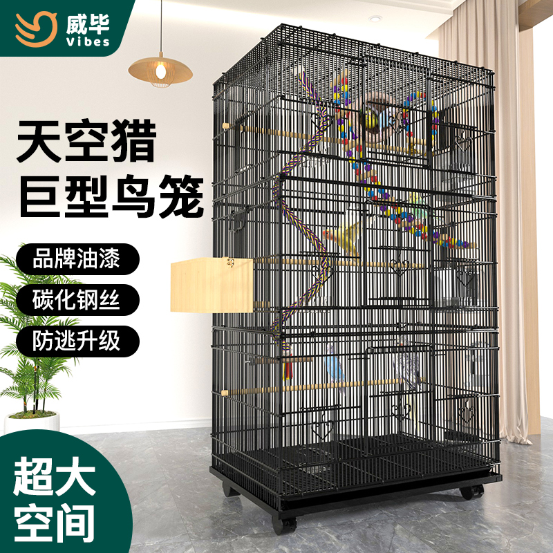 鸟笼鹦鹉笼子绣眼牡丹虎皮玄凤鸟笼超大号繁殖笼新款鸟笼豪华别墅