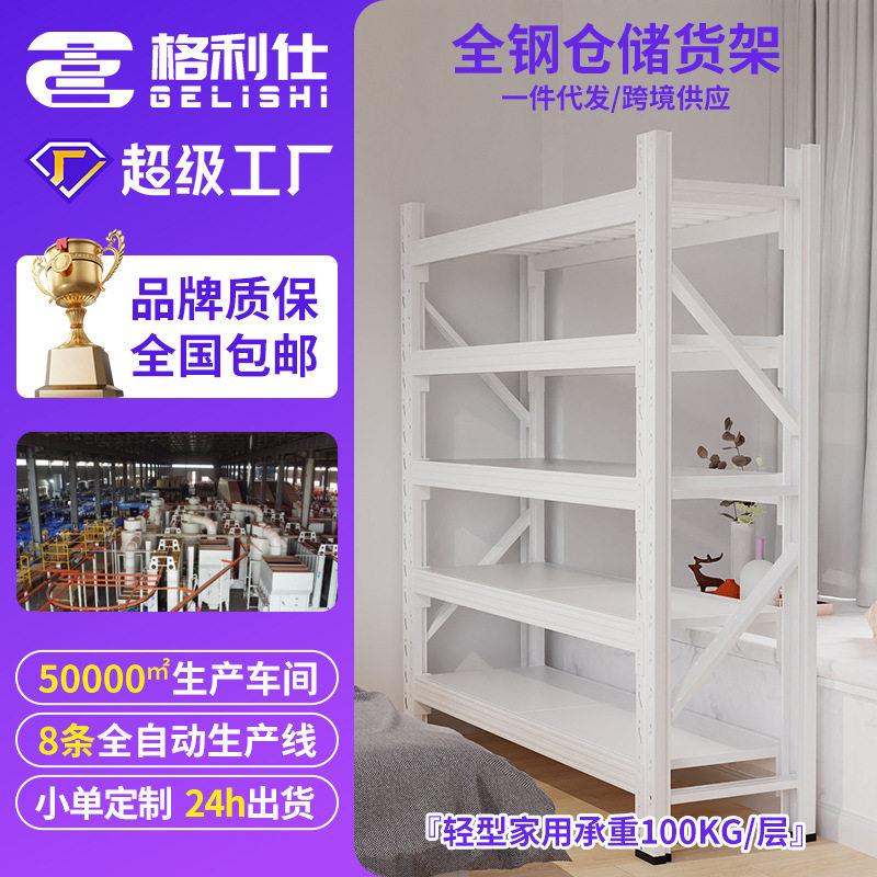 格利仕1.8型家用简易货架卡扣式安装钢制落地多层仓储厨房置物架